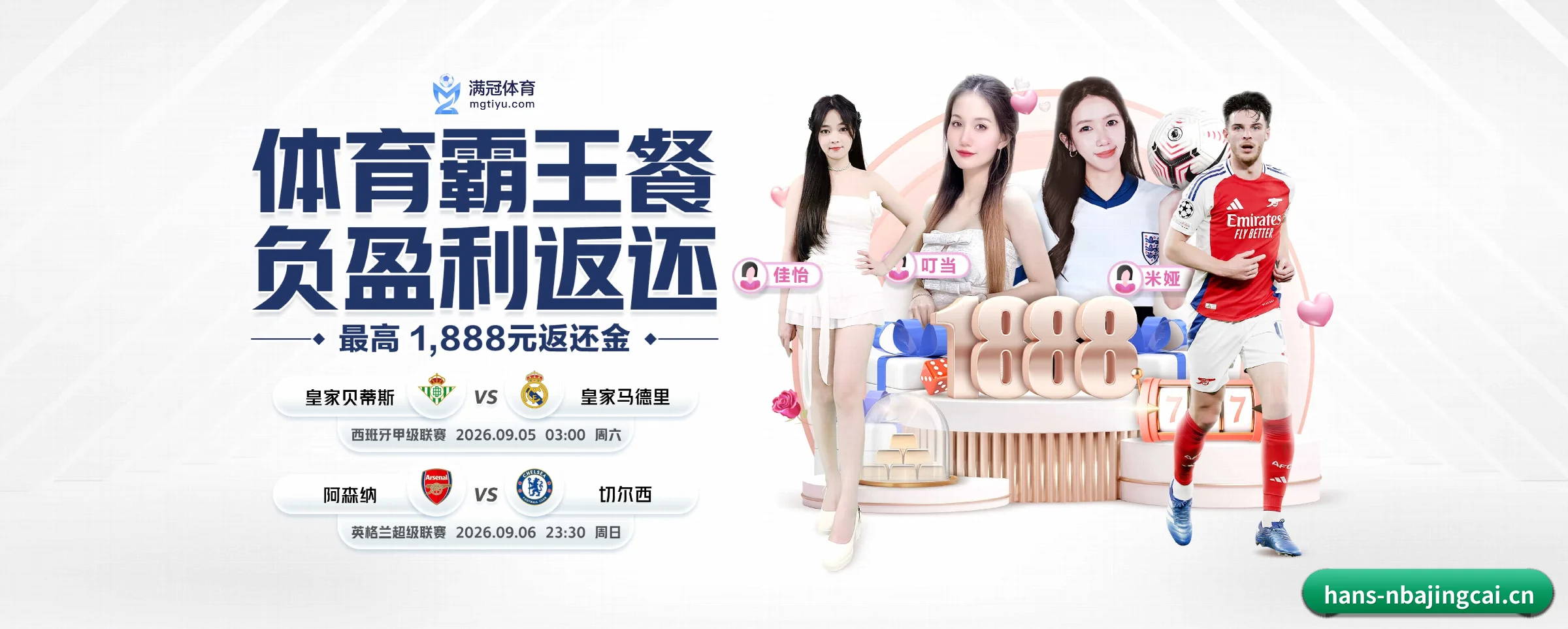 NBA竞猜的前行方向